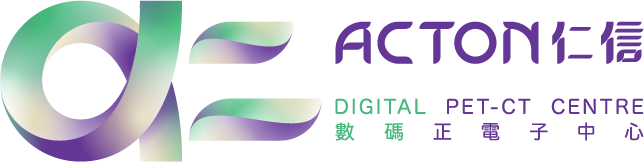 仁信數碼正電子中心